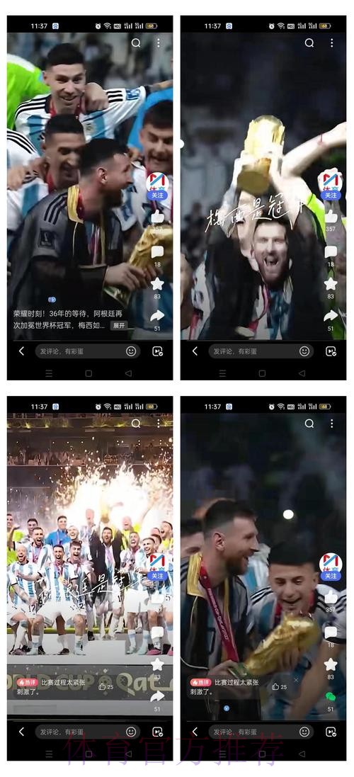 世界杯阿根廷梅西焦点对决深度解读 世界杯阿根廷梅西焦点对决深度解读